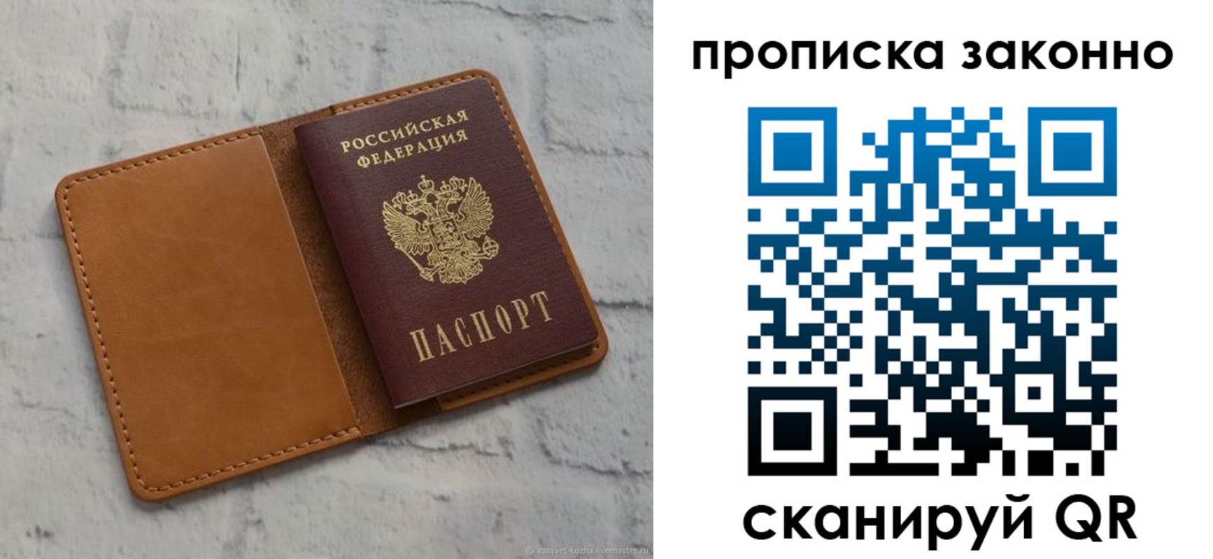 временная регистрация собственник в Таганроге