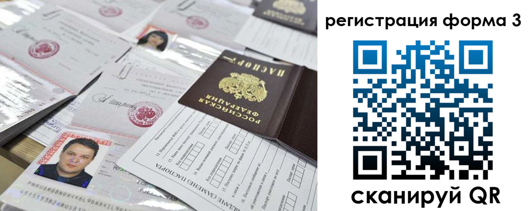 временная регистрация законно в Таганроге