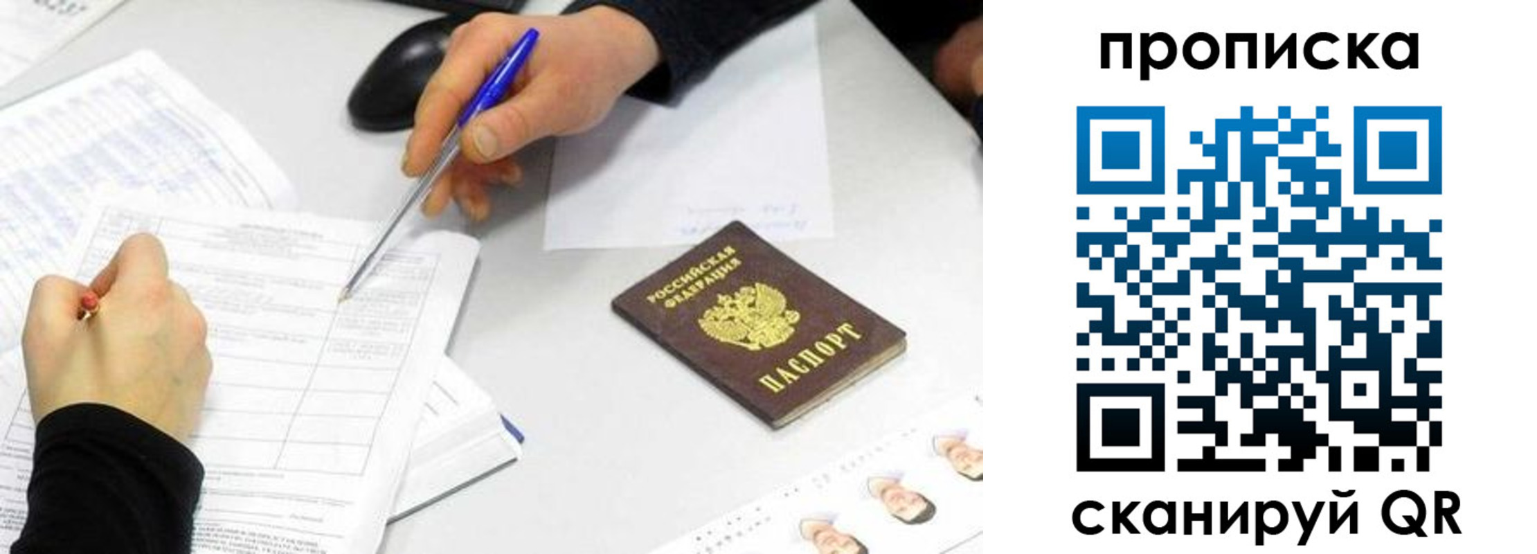 временная регистрация адрес в Таганроге